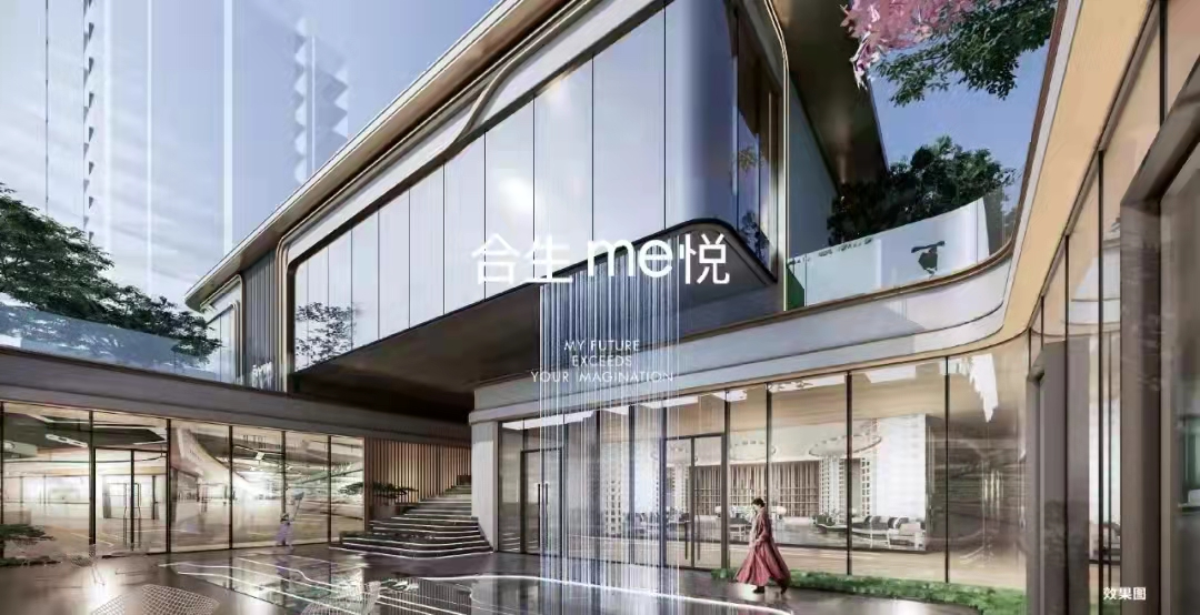 从合生me悦的热销轨迹 窥见其精品打造的新路径_中国网地产 从合生me悦的热销轨迹 窥见其精品打造的新路径_中国网地产